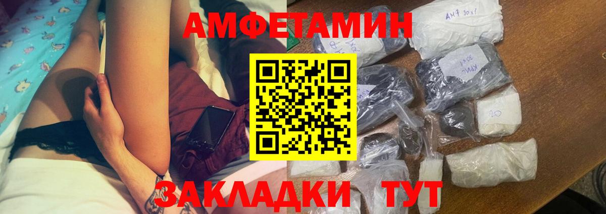 Южноуральск  АМФЕТАМИН VHQ  Амфетамин  Вход с VPN 