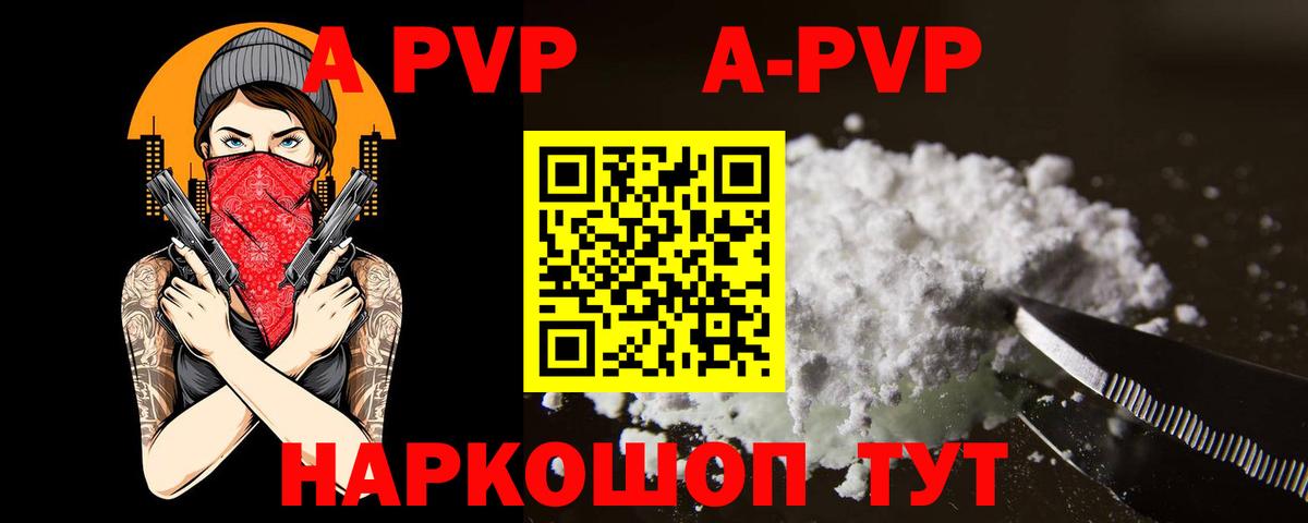 Alpha-PVP СК КРИС  Вход с VPN  Южноуральск  Alpha PVP VHQ 