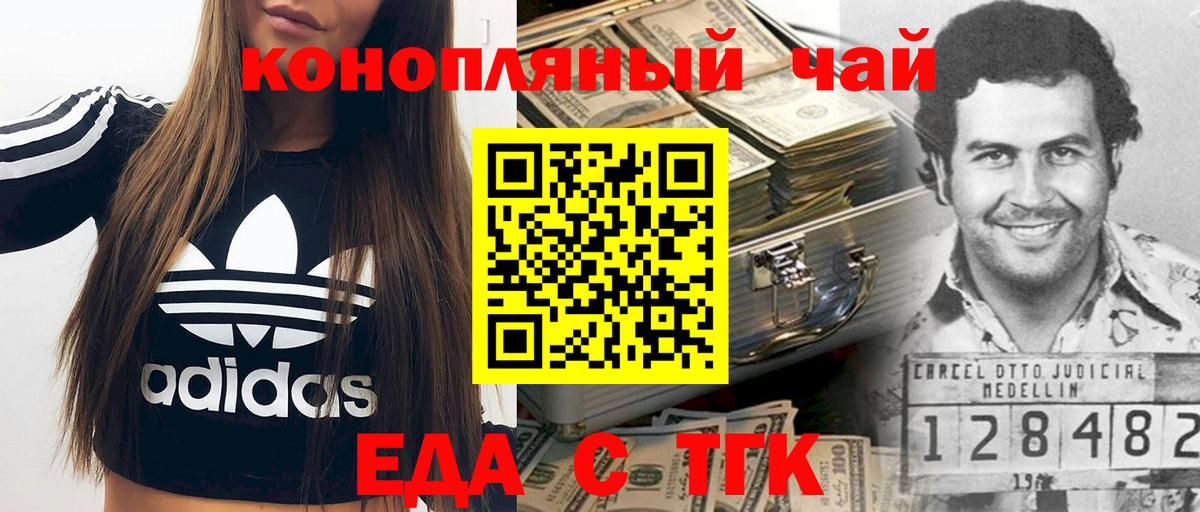 Южноуральск  Canna-Cookies конопля  Вход с VPN 
