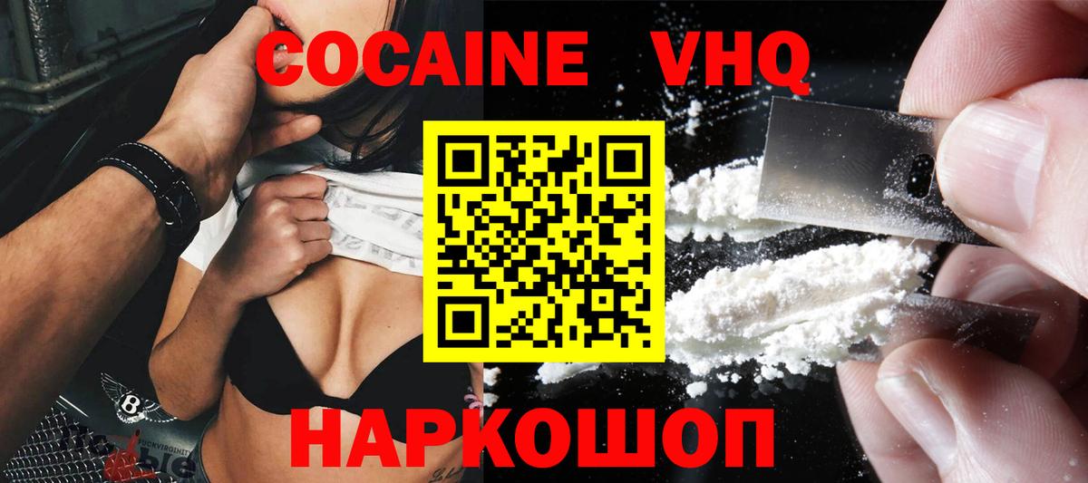 КОКАИН Боливия  Вход с VPN  Южноуральск  Cocaine 98% 