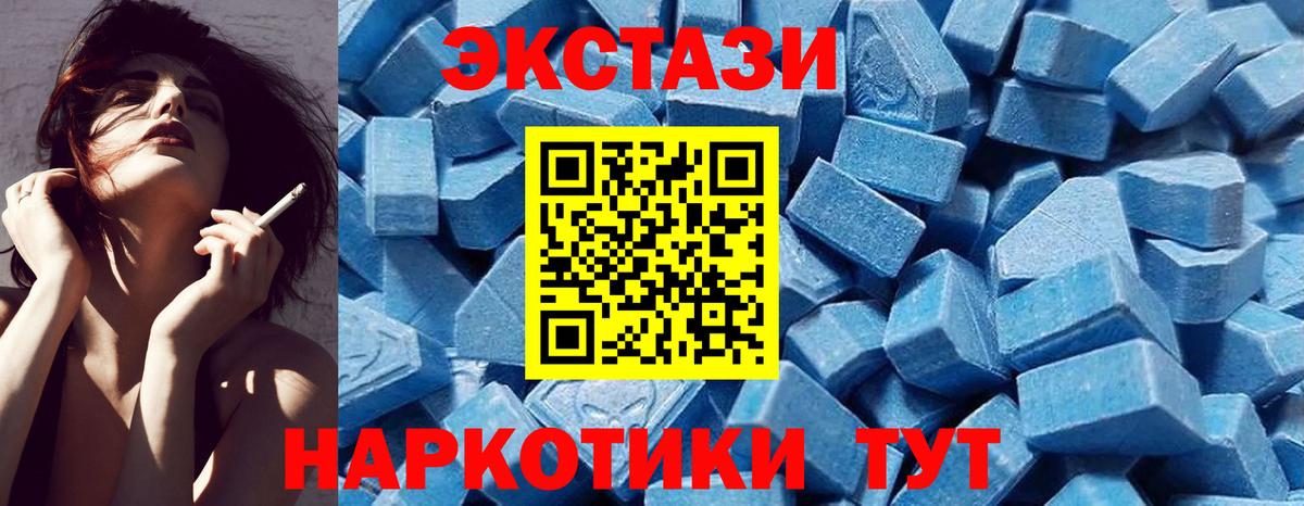 Южноуральск  ЭКСТАЗИ  ЭКСТАЗИ Дубай  Вход с VPN  Ecstasy 300 mg 
