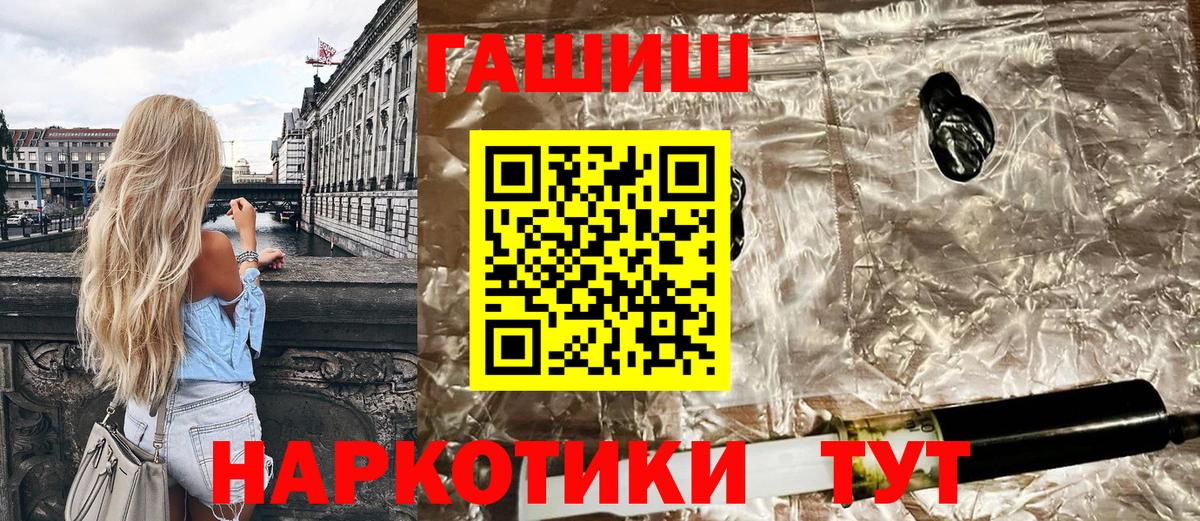 Гашиш VHQ  ГАШ гашик  Вход с VPN  Южноуральск 