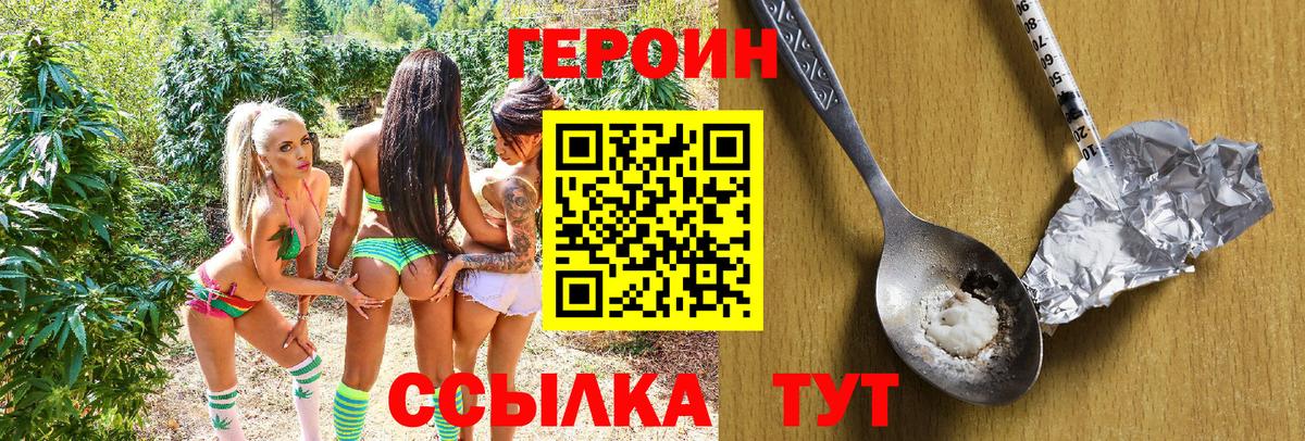 ГЕРОИН афганец  Вход с VPN  Южноуральск 
