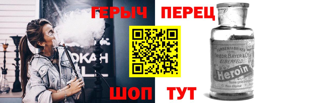 Героин герыч Южноуральск