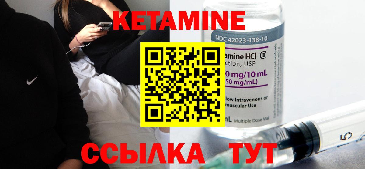 КЕТАМИН VHQ Южноуральск