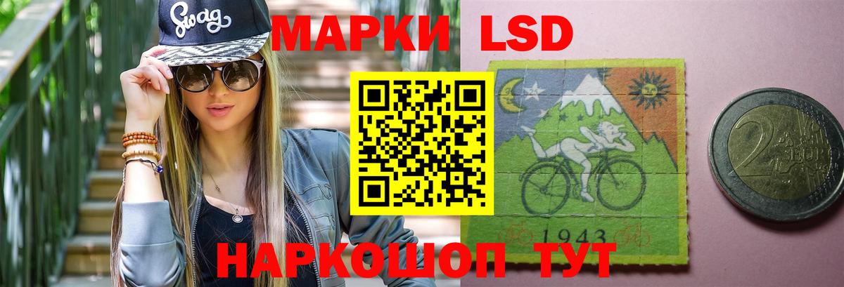 Лсд 25 экстази кислота Южноуральск