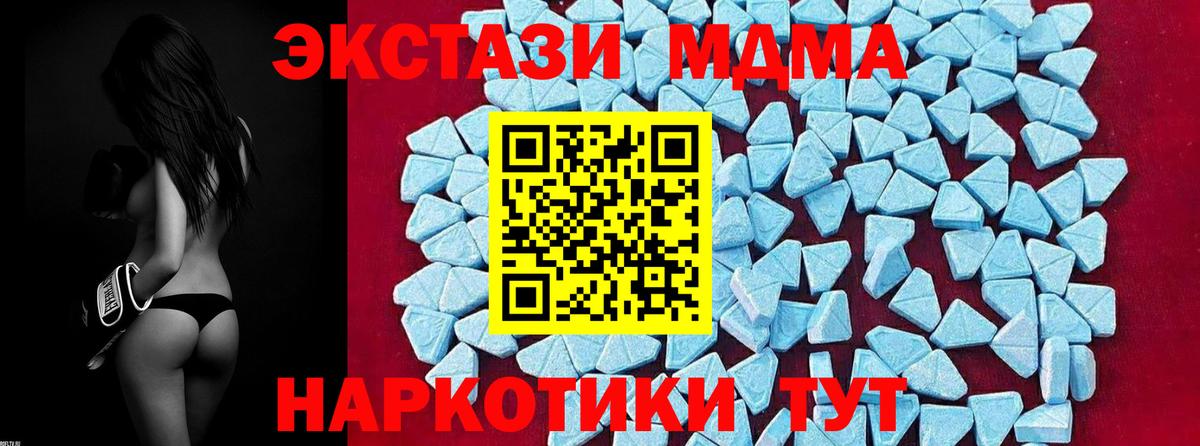 MDMA VHQ  МДМА Molly  Вход с VPN  Южноуральск 