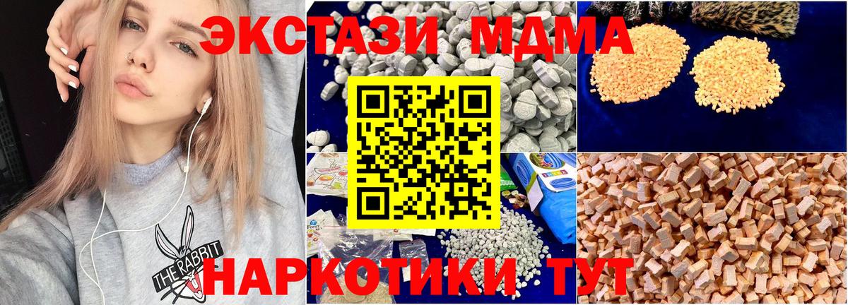 МДМА crystal Южноуральск