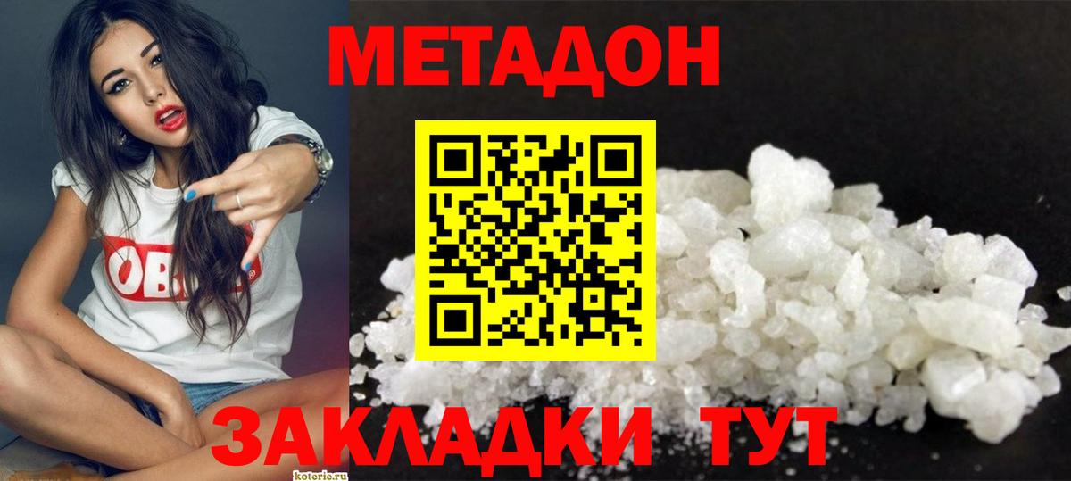 МЕТАДОН мёд  Вход с VPN  Южноуральск 