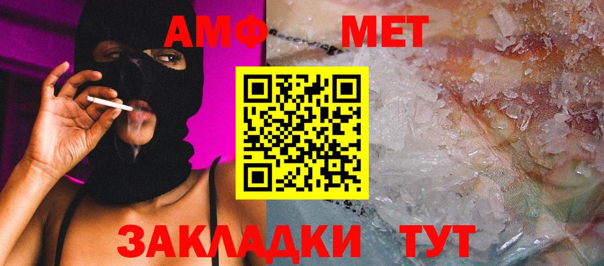 Первитин  Вход с VPN  Южноуральск  МЕТАМФЕТАМИН пудра 