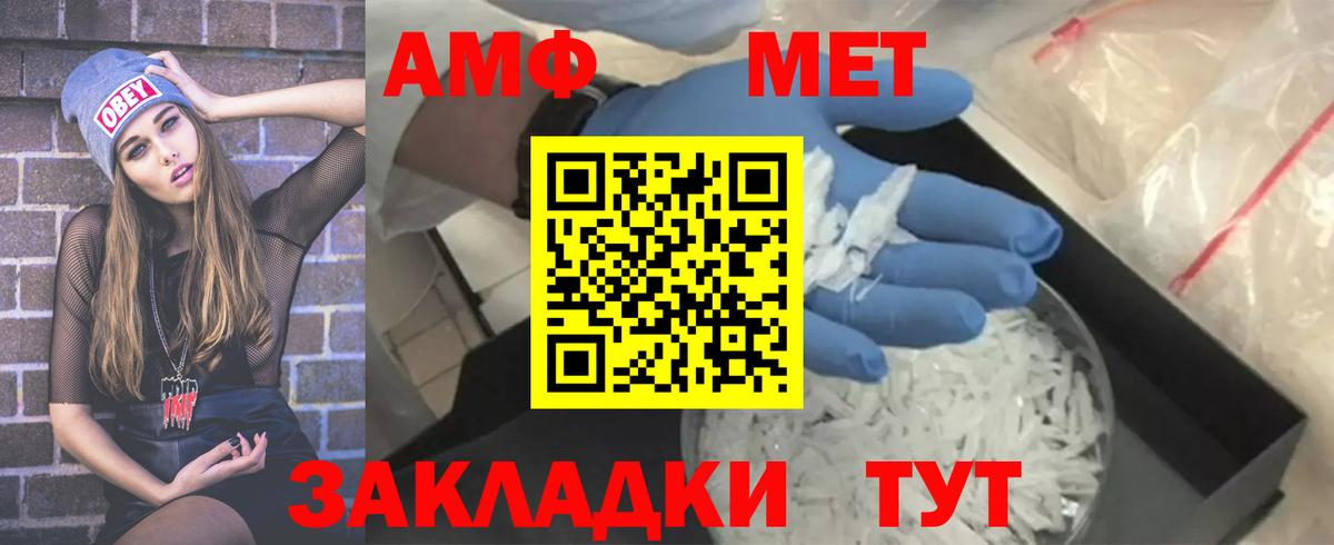 МЕТАМФЕТАМИН кристалл Южноуральск
