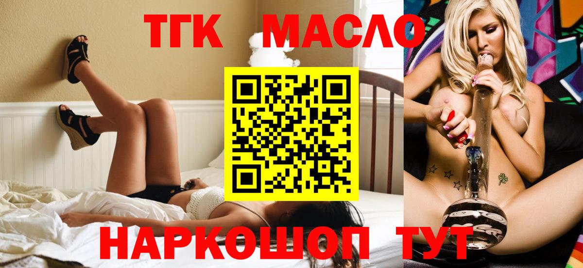 ТГК вейп с тгк Южноуральск